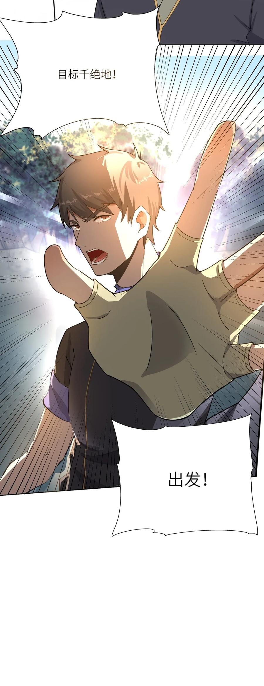 Yuanlong Ch.105 p36