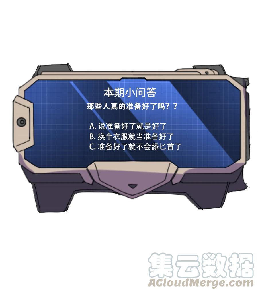 Yuanlong Ch.105 p37