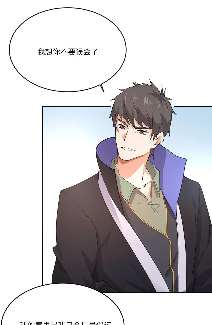 Yuanlong Ch.105 p5