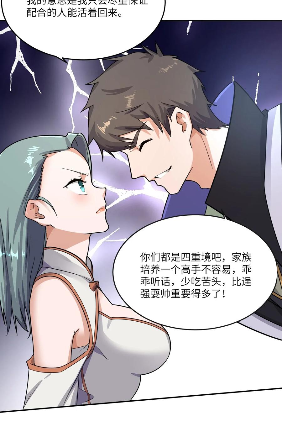 Yuanlong Ch.105 p6