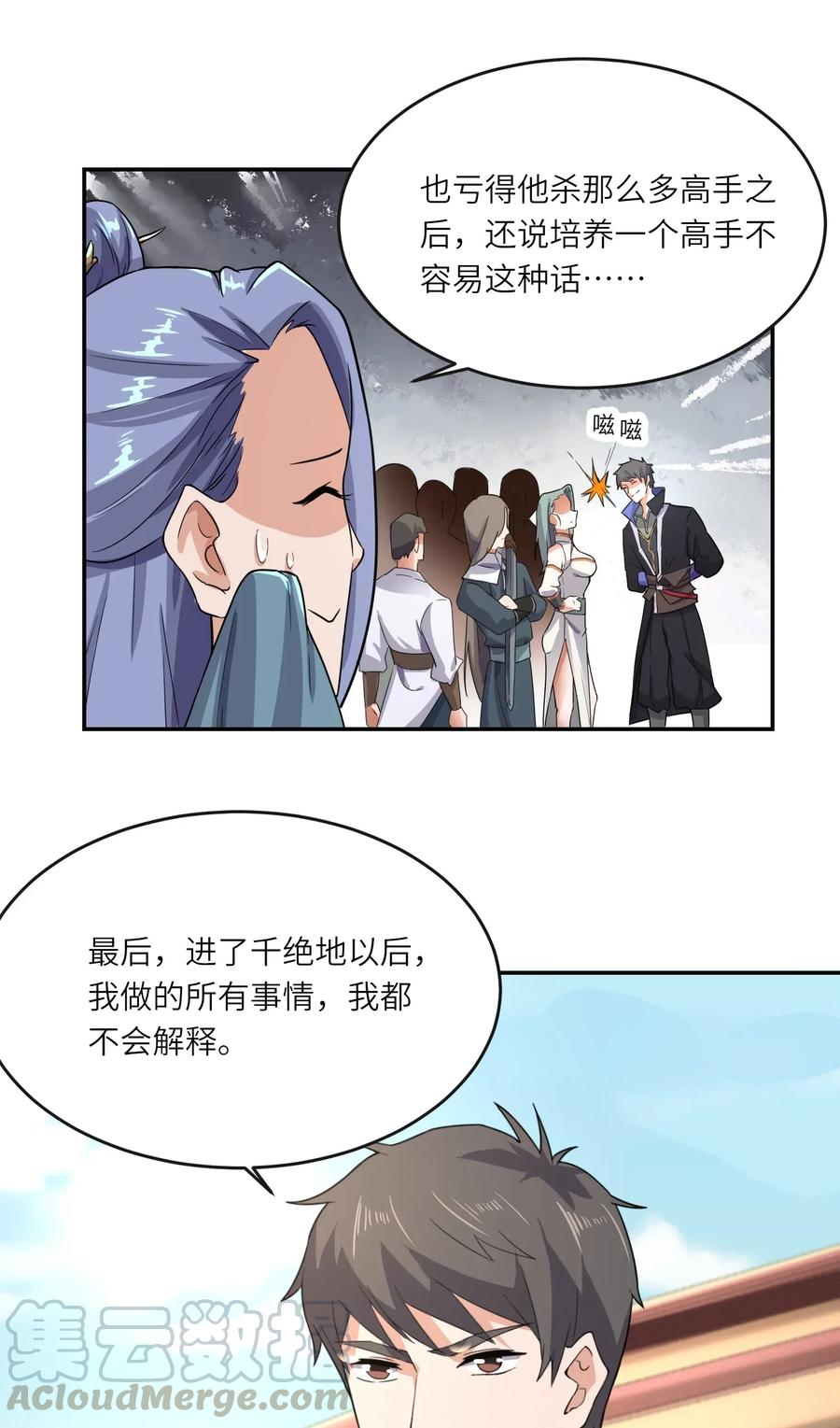 Yuanlong Ch.105 p7
