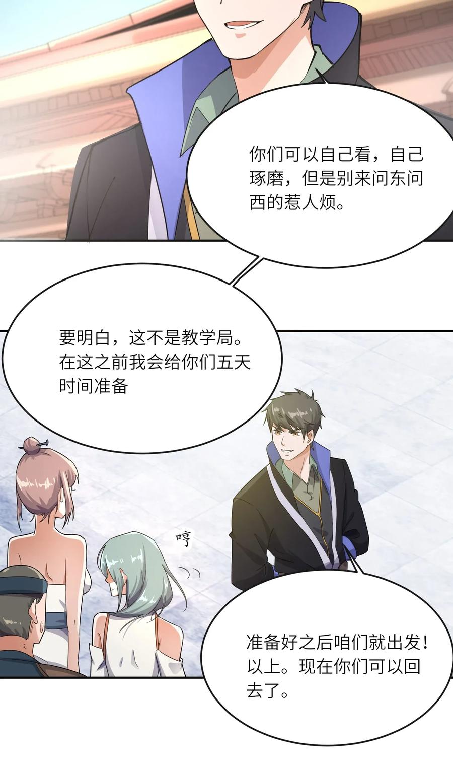 Yuanlong Ch.105 p8