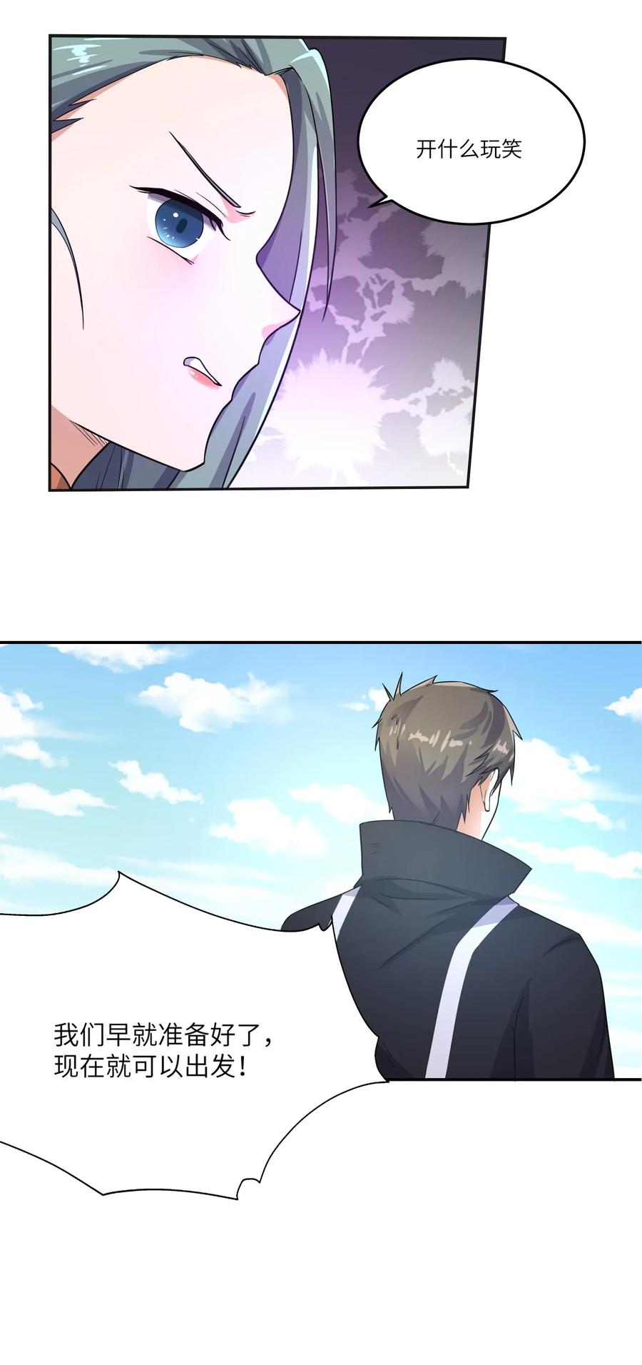 Yuanlong Ch.105 p9