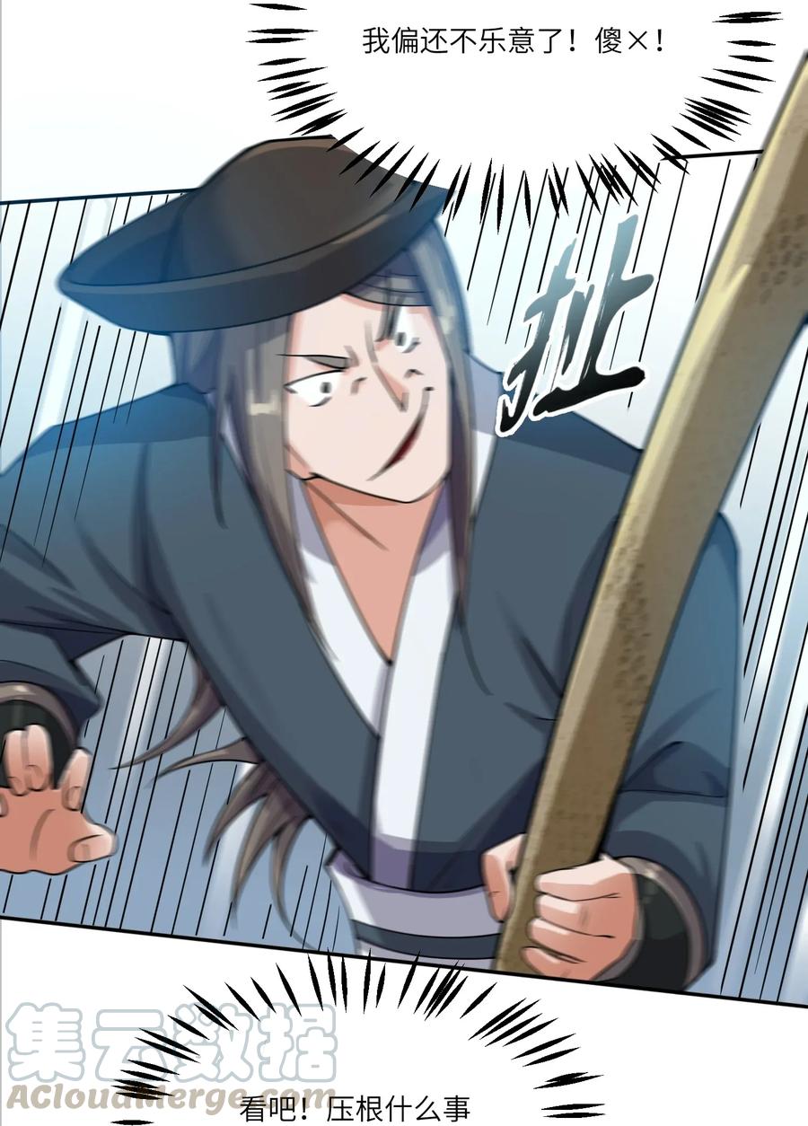Yuanlong Ch.106 p10