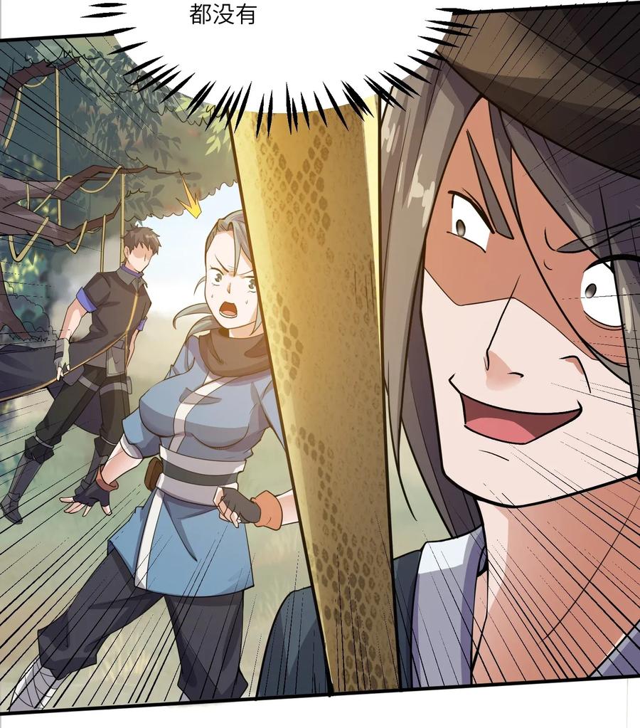 Yuanlong Ch.106 p11