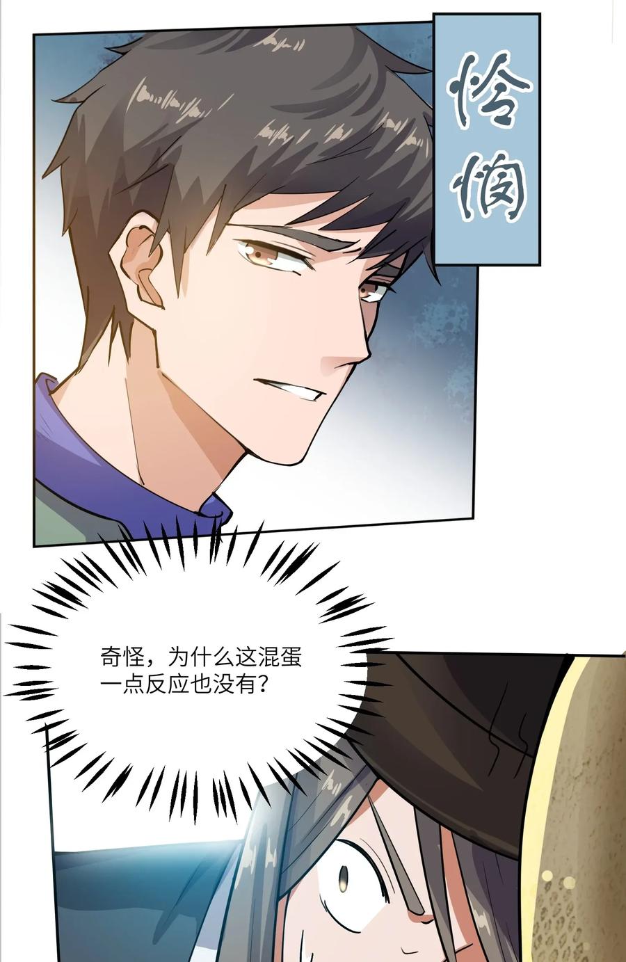 Yuanlong Ch.106 p12