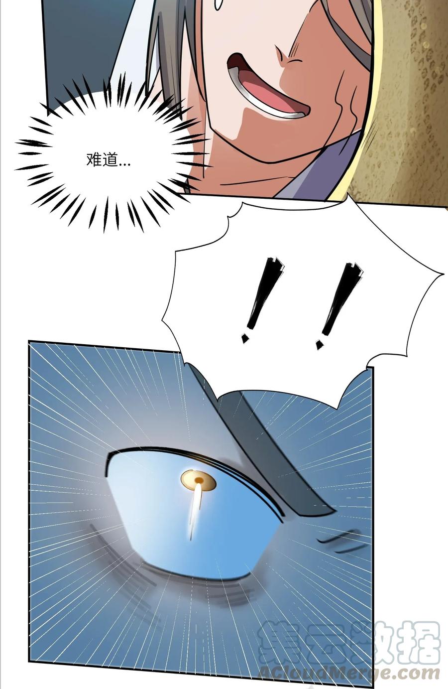 Yuanlong Ch.106 p13