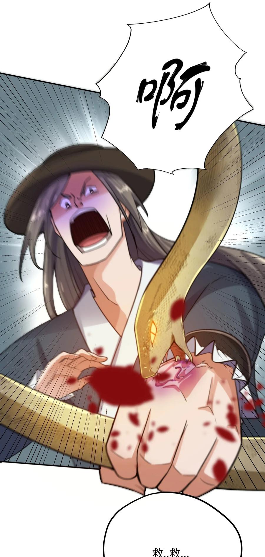 Yuanlong Ch.106 p15