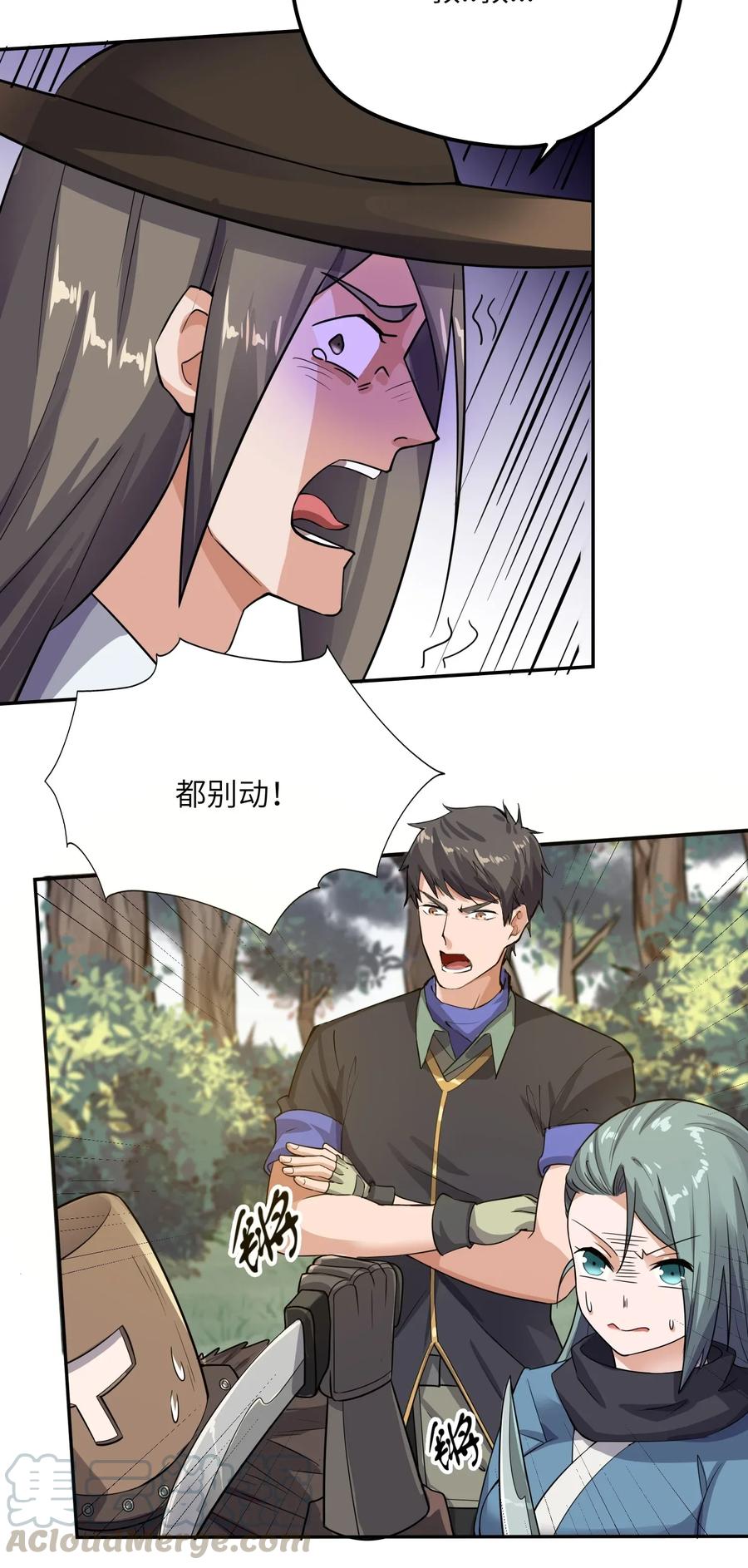 Yuanlong Ch.106 p16