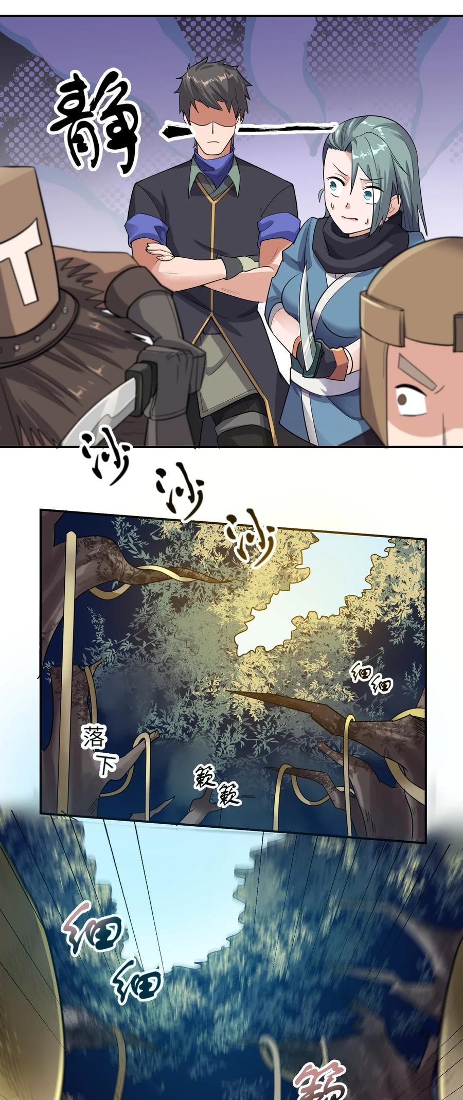 Yuanlong Ch.106 p17