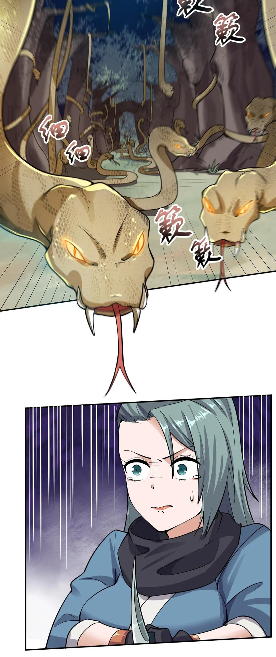 Yuanlong Ch.106 p18