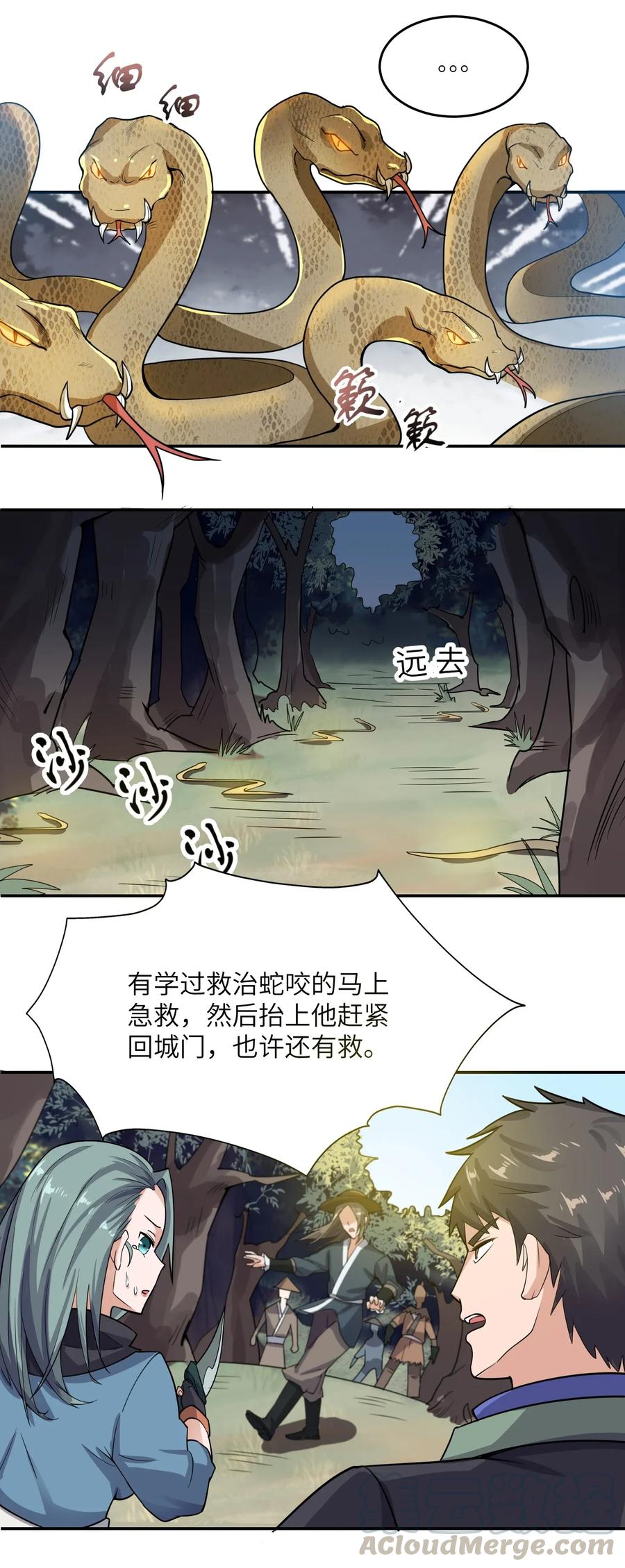 Yuanlong Ch.106 p19