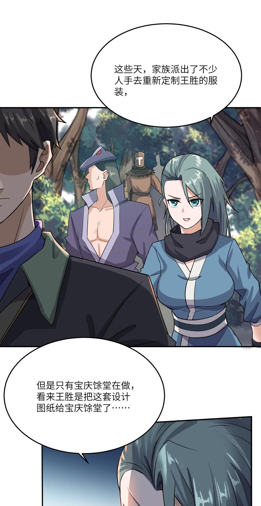 Yuanlong Ch.106 p2