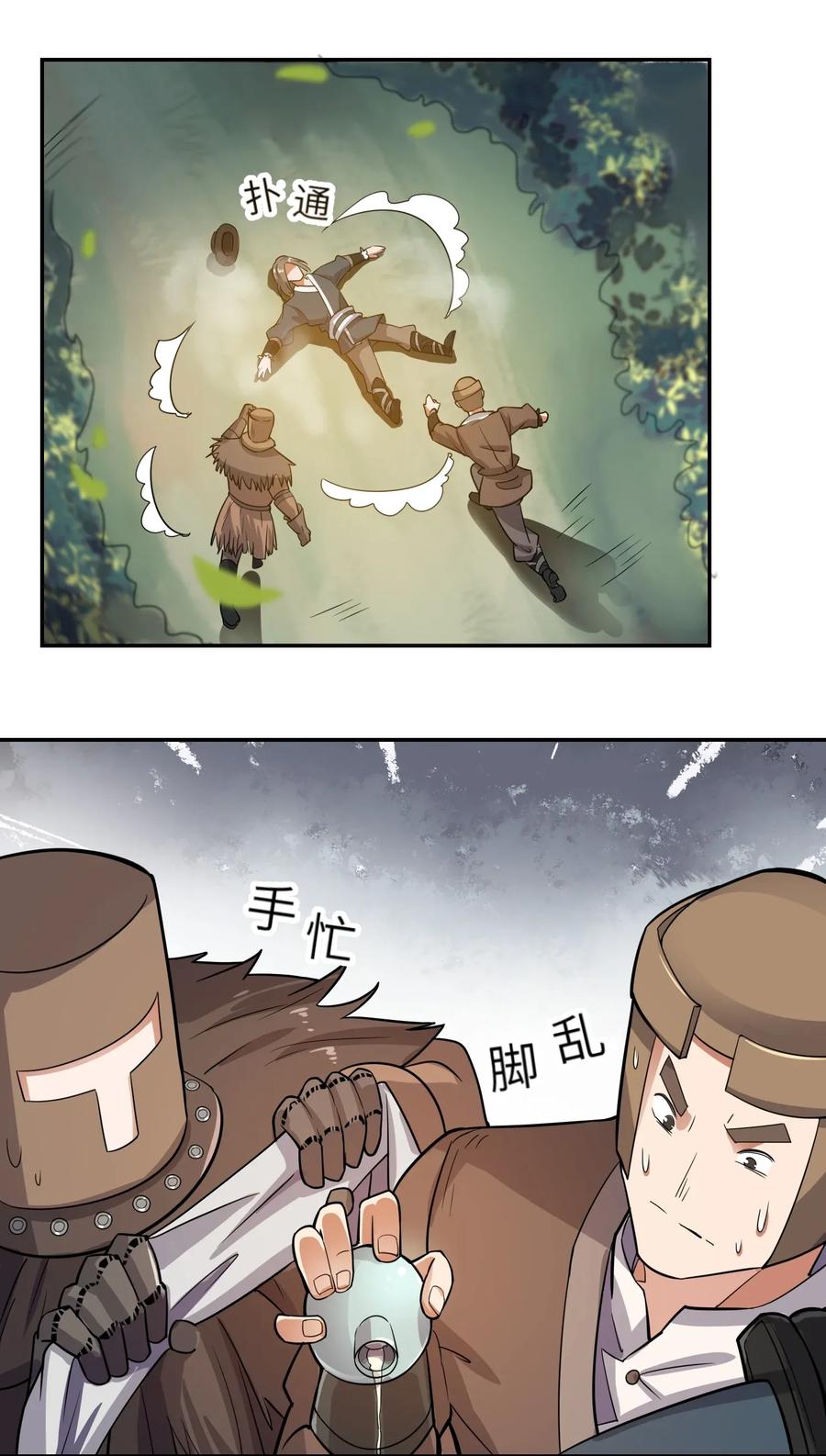 Yuanlong Ch.106 p20
