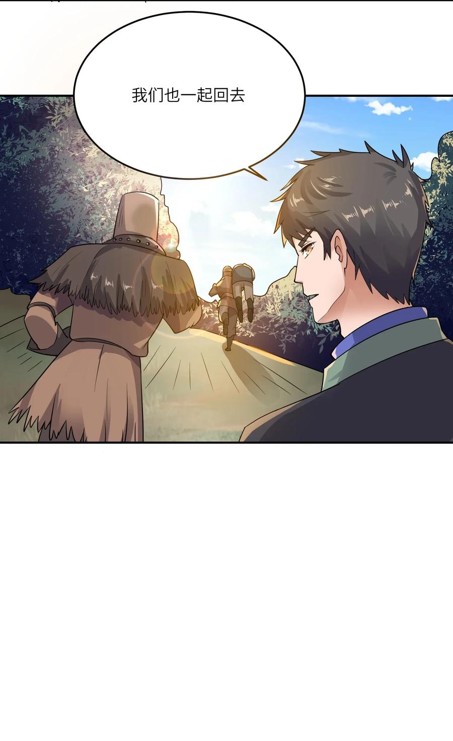 Yuanlong Ch.106 p21