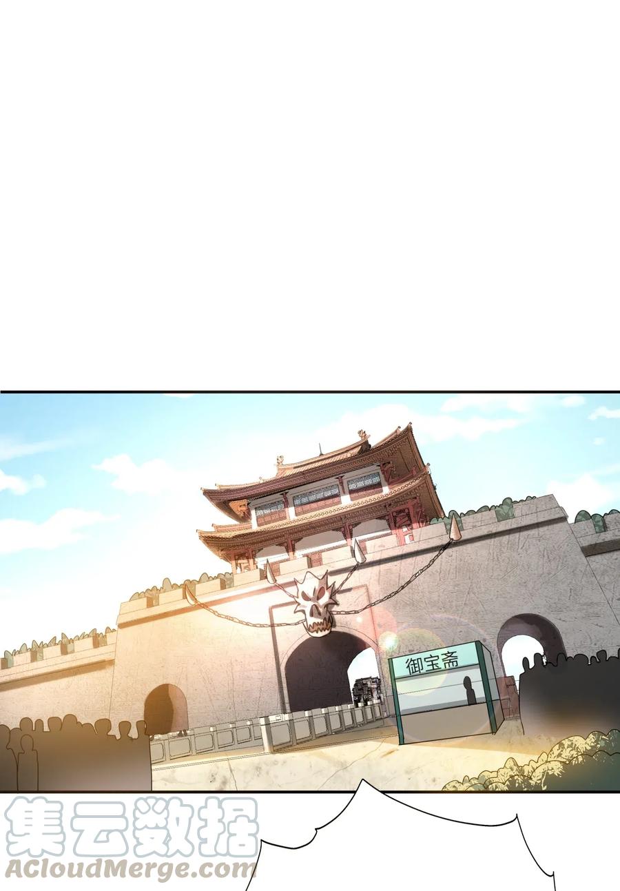 Yuanlong Ch.106 p22