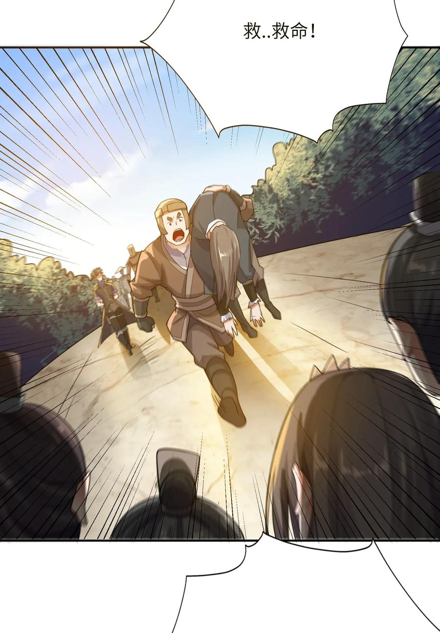 Yuanlong Ch.106 p23