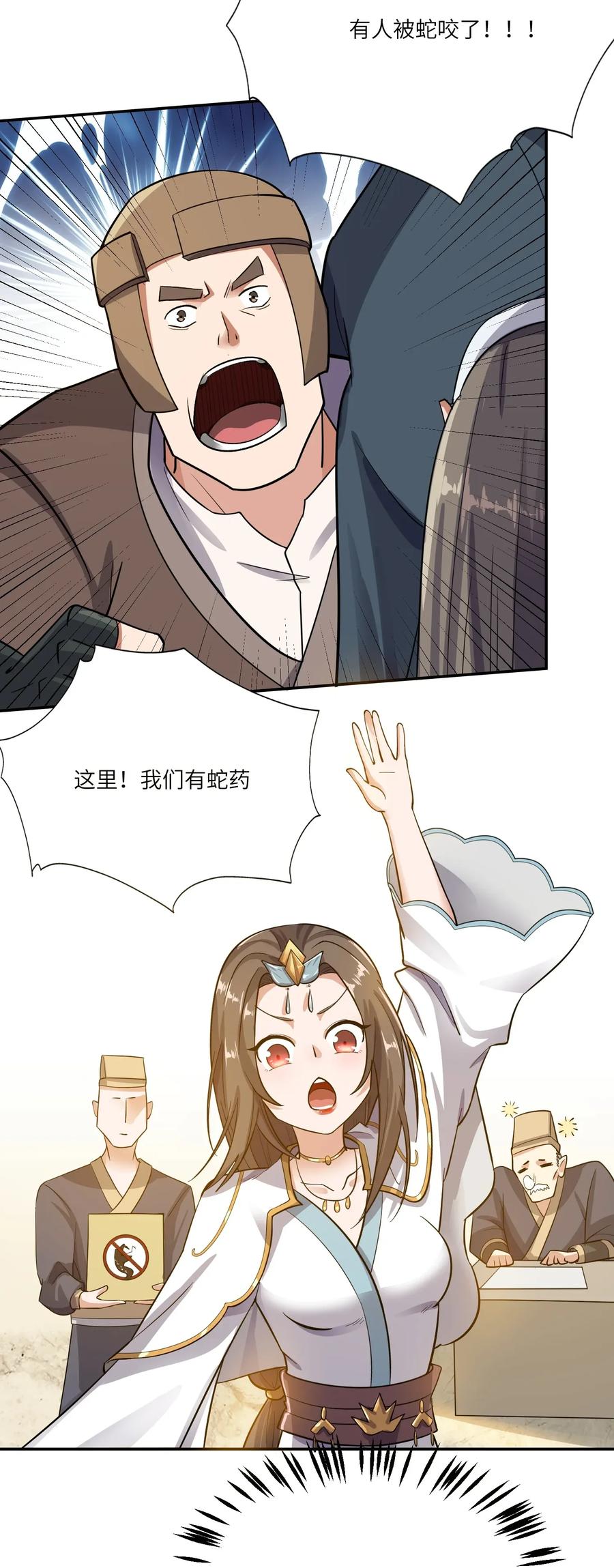 Yuanlong Ch.106 p24