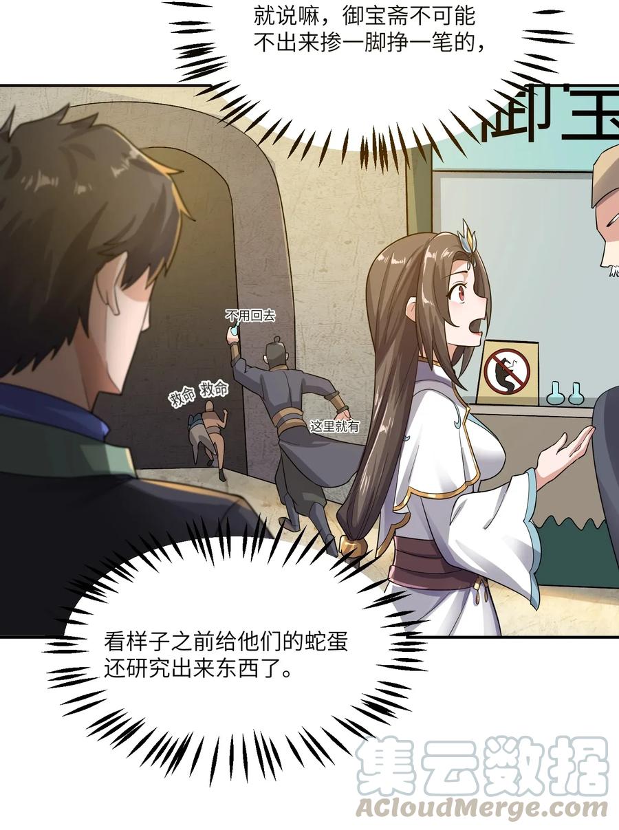 Yuanlong Ch.106 p25