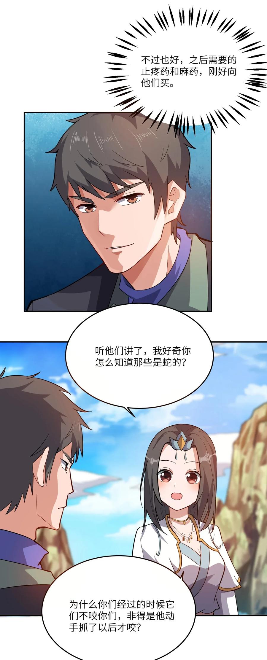 Yuanlong Ch.106 p26