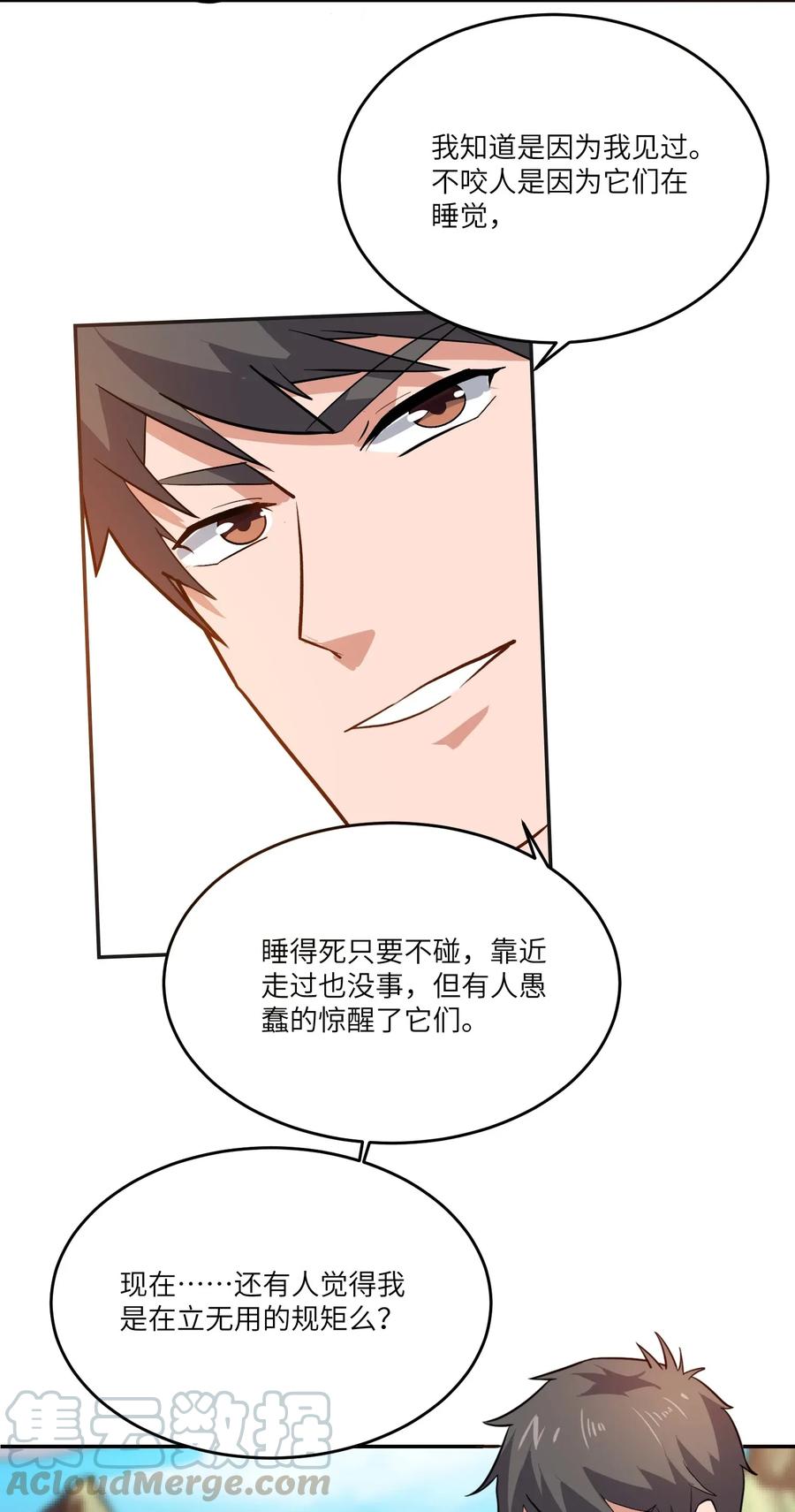 Yuanlong Ch.106 p28