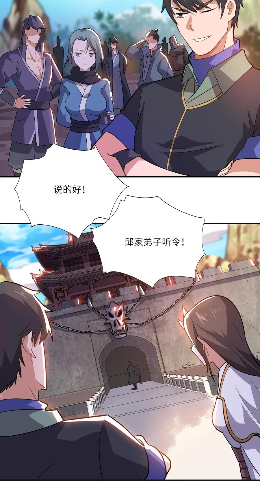 Yuanlong Ch.106 p29