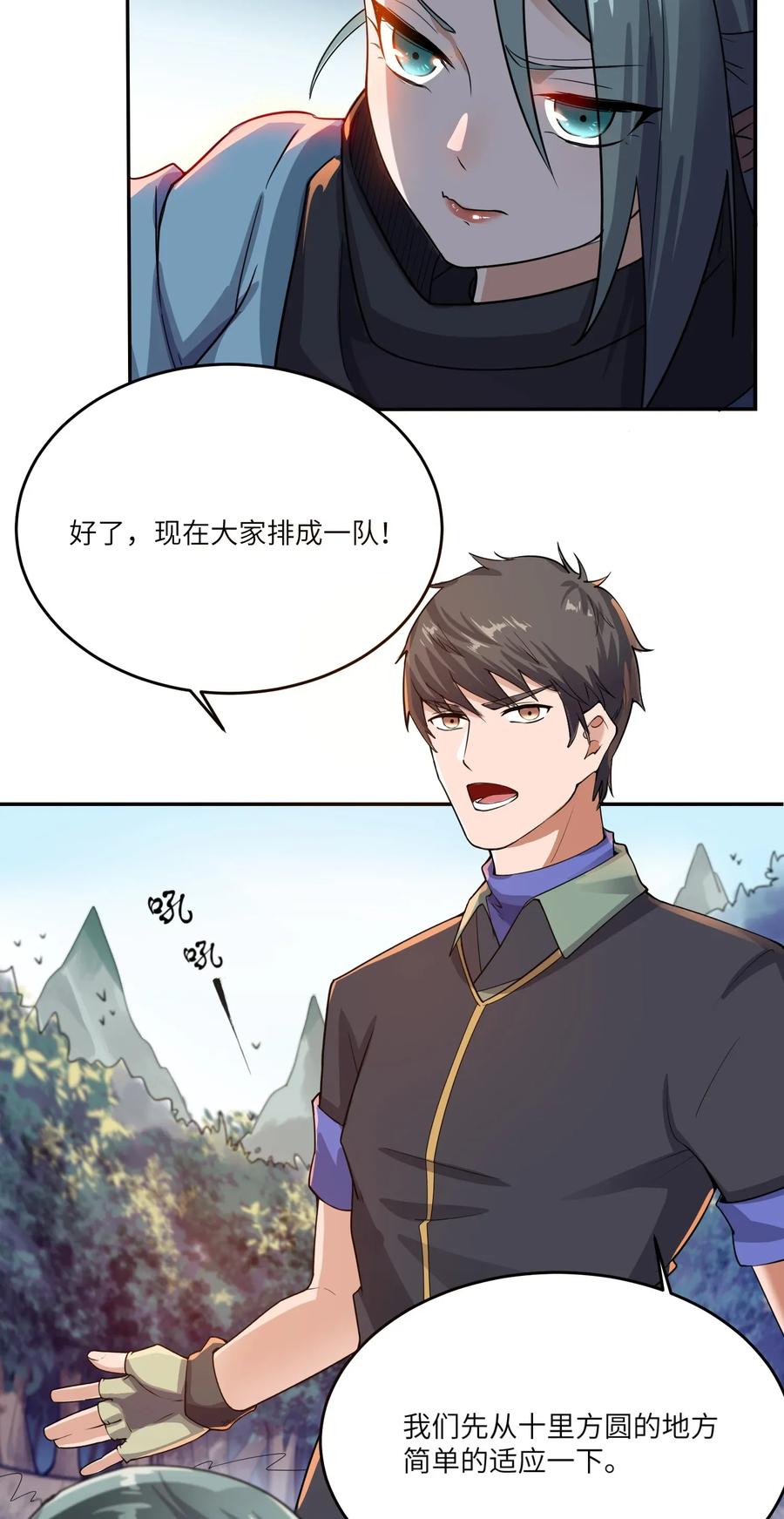 Yuanlong Ch.106 p3