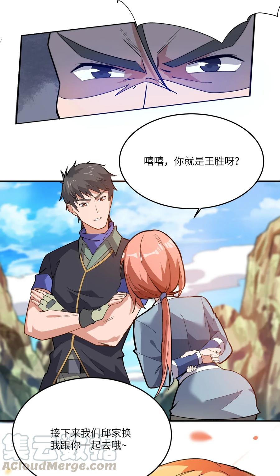 Yuanlong Ch.106 p31