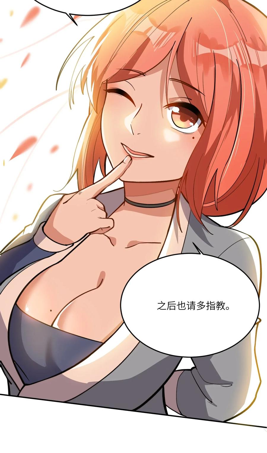 Yuanlong Ch.106 p32