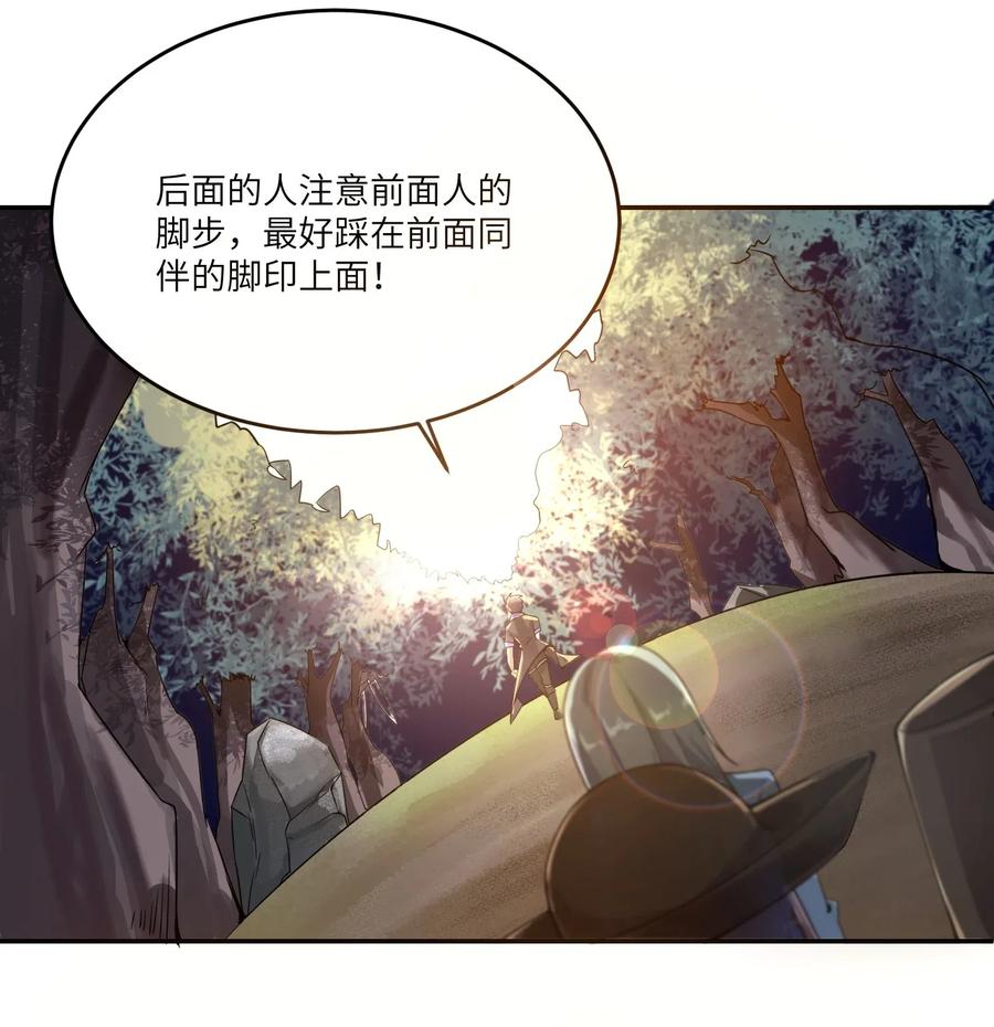 Yuanlong Ch.106 p5