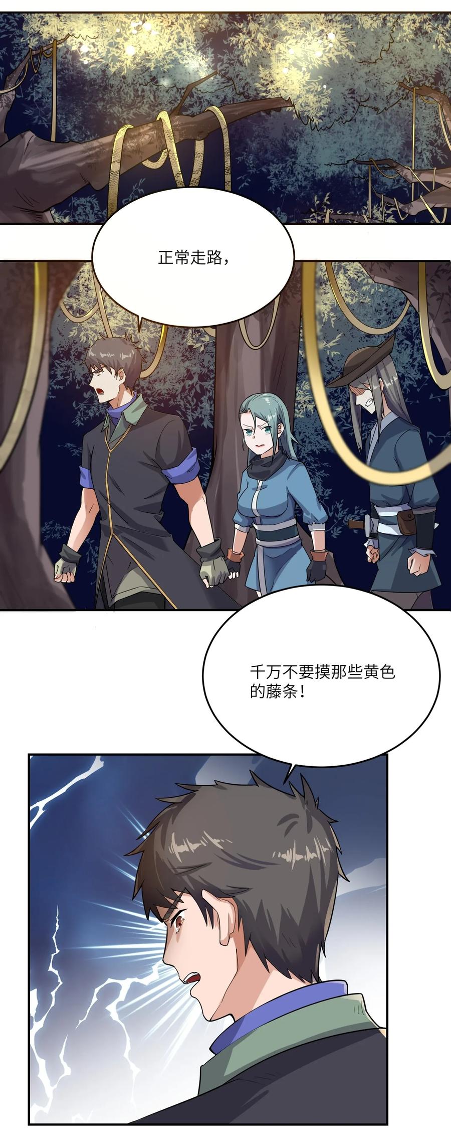 Yuanlong Ch.106 p6