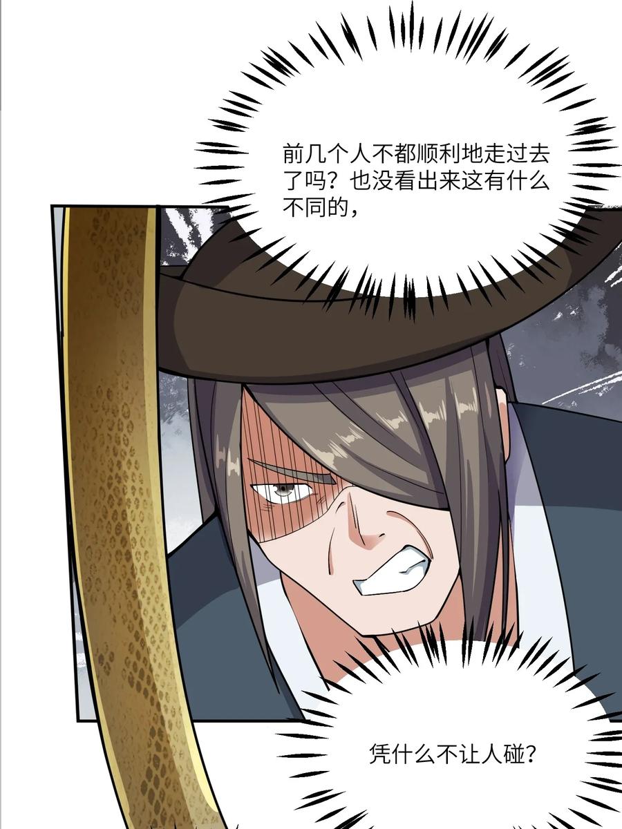 Yuanlong Ch.106 p8