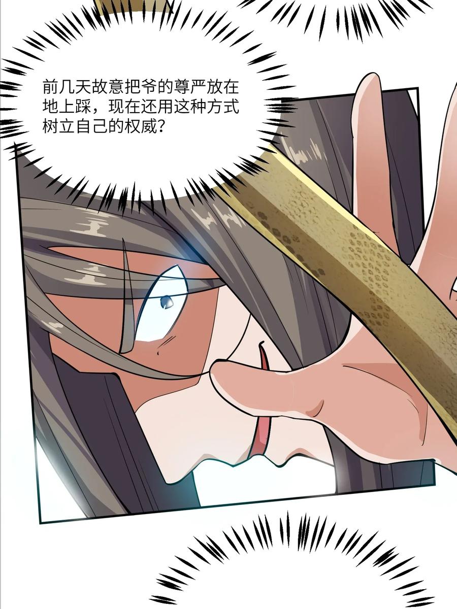 Yuanlong Ch.106 p9