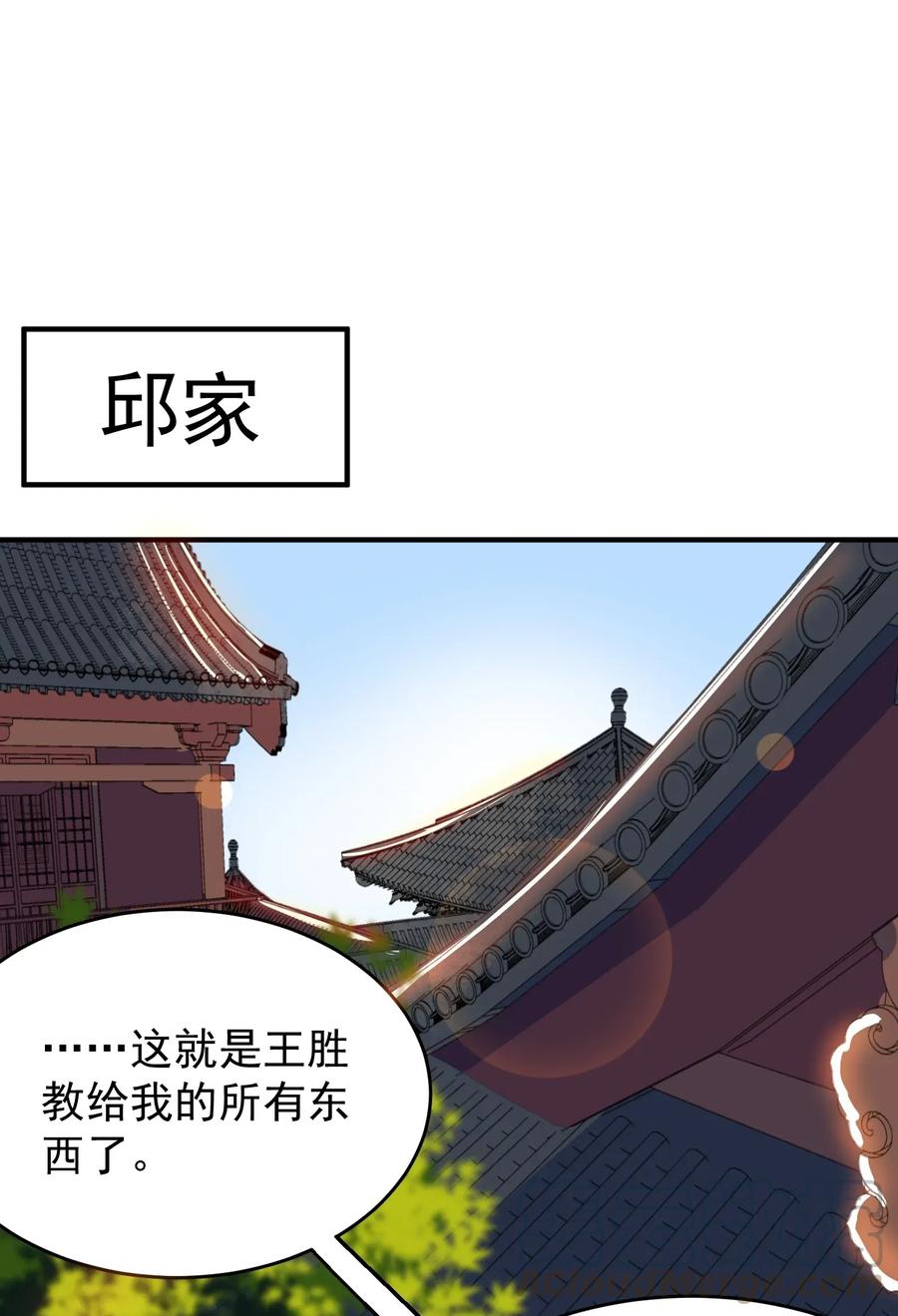 Yuanlong Ch.107 p10