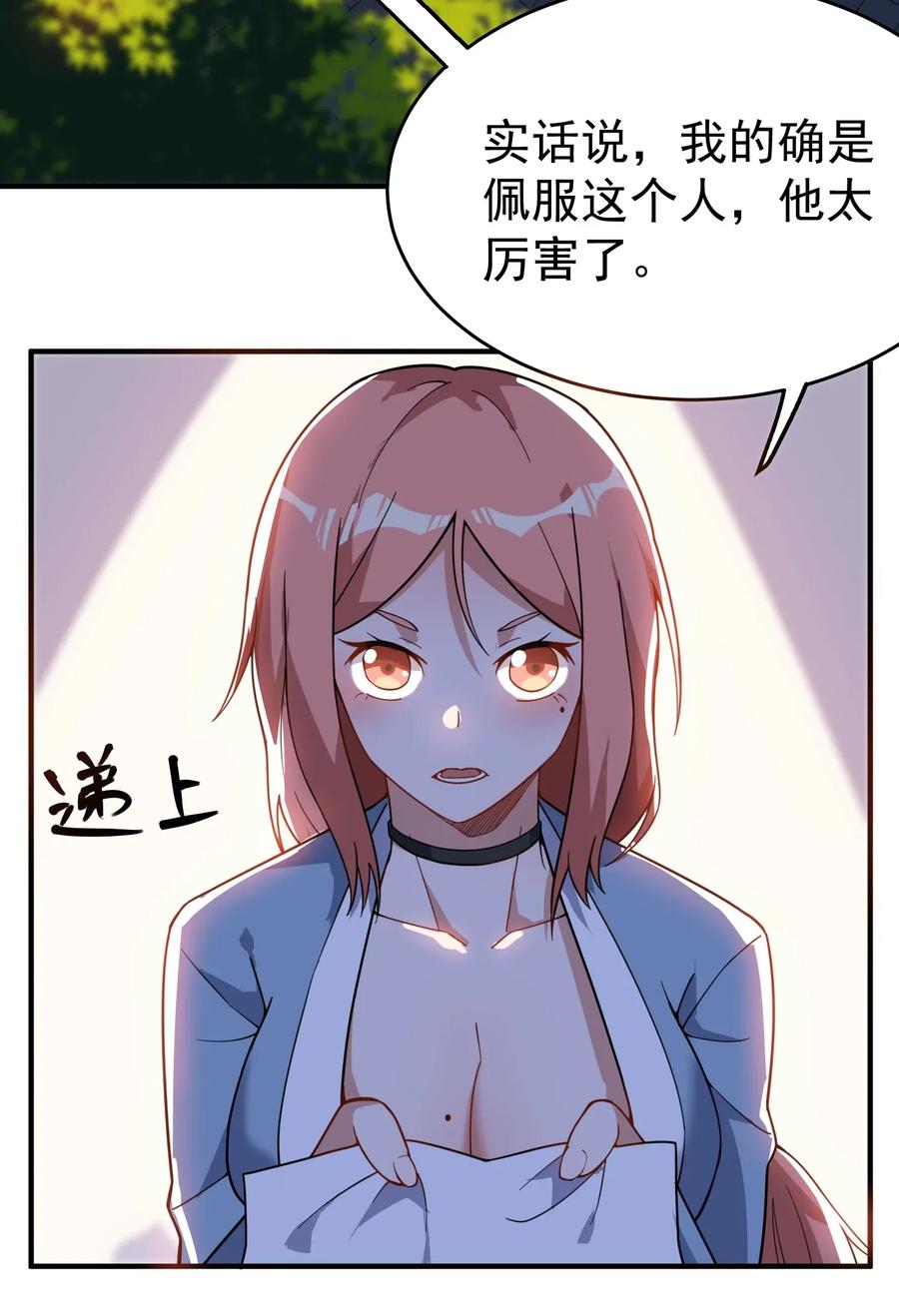 Yuanlong Ch.107 p11