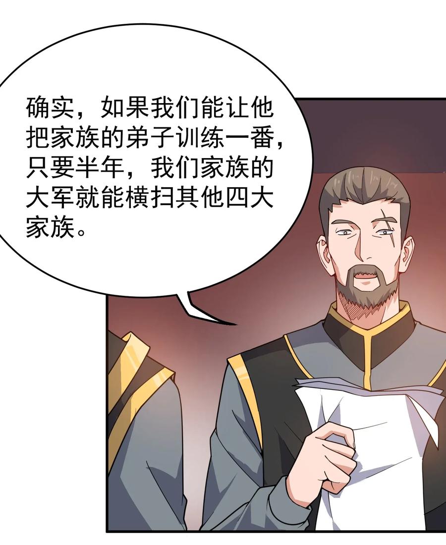 Yuanlong Ch.107 p12