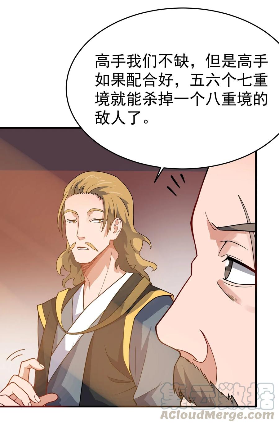 Yuanlong Ch.107 p13