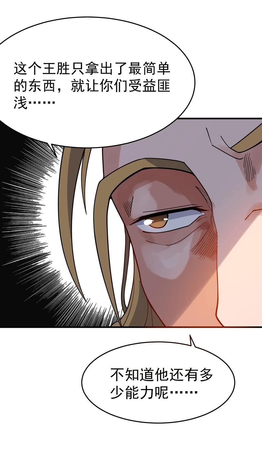 Yuanlong Ch.107 p14