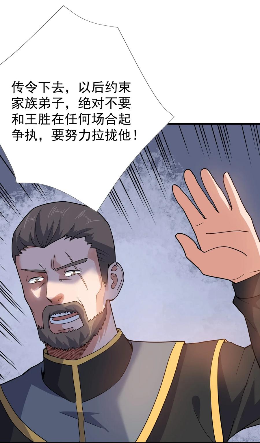 Yuanlong Ch.107 p15