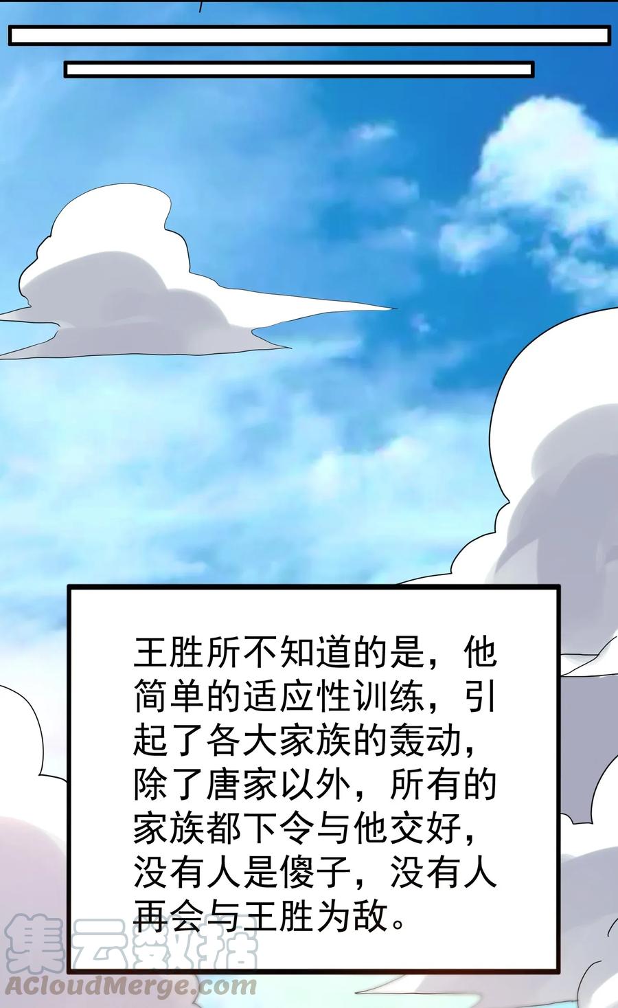 Yuanlong Ch.107 p16
