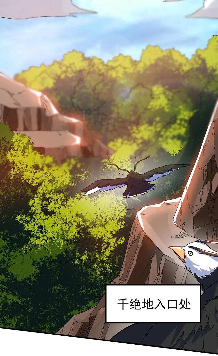 Yuanlong Ch.107 p17