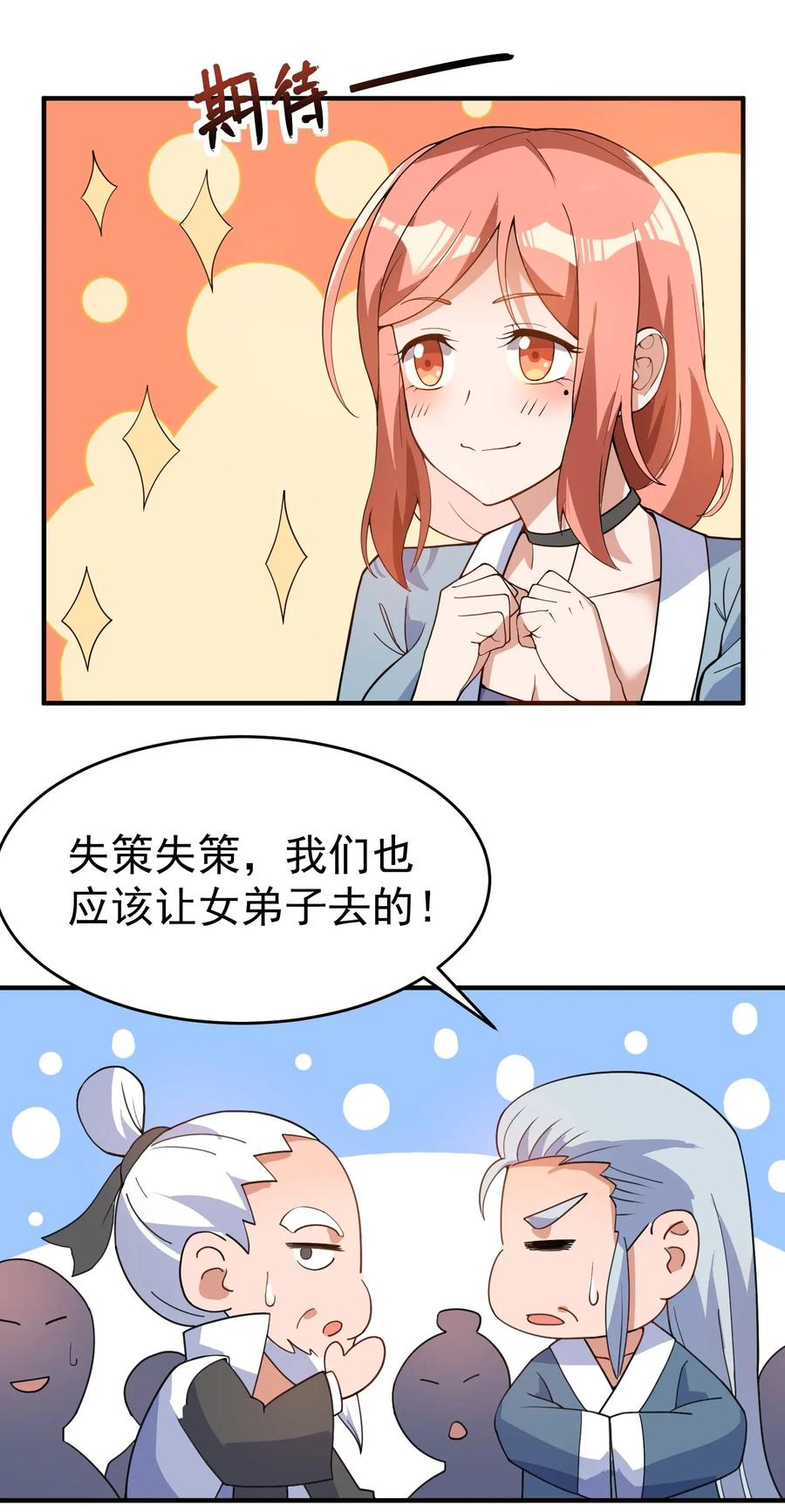 Yuanlong Ch.107 p2