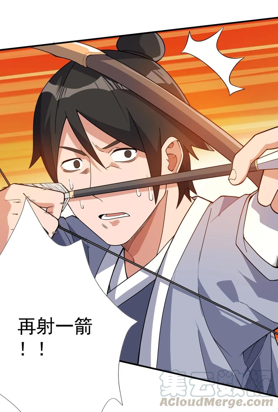 Yuanlong Ch.107 p22