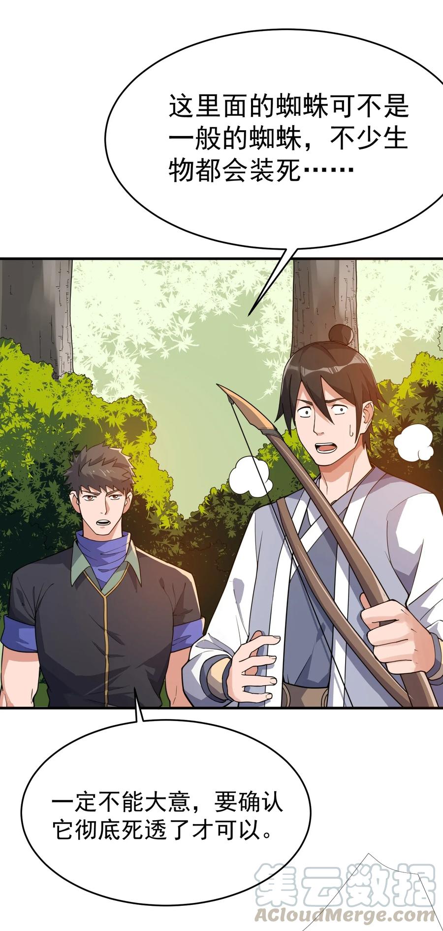 Yuanlong Ch.107 p25