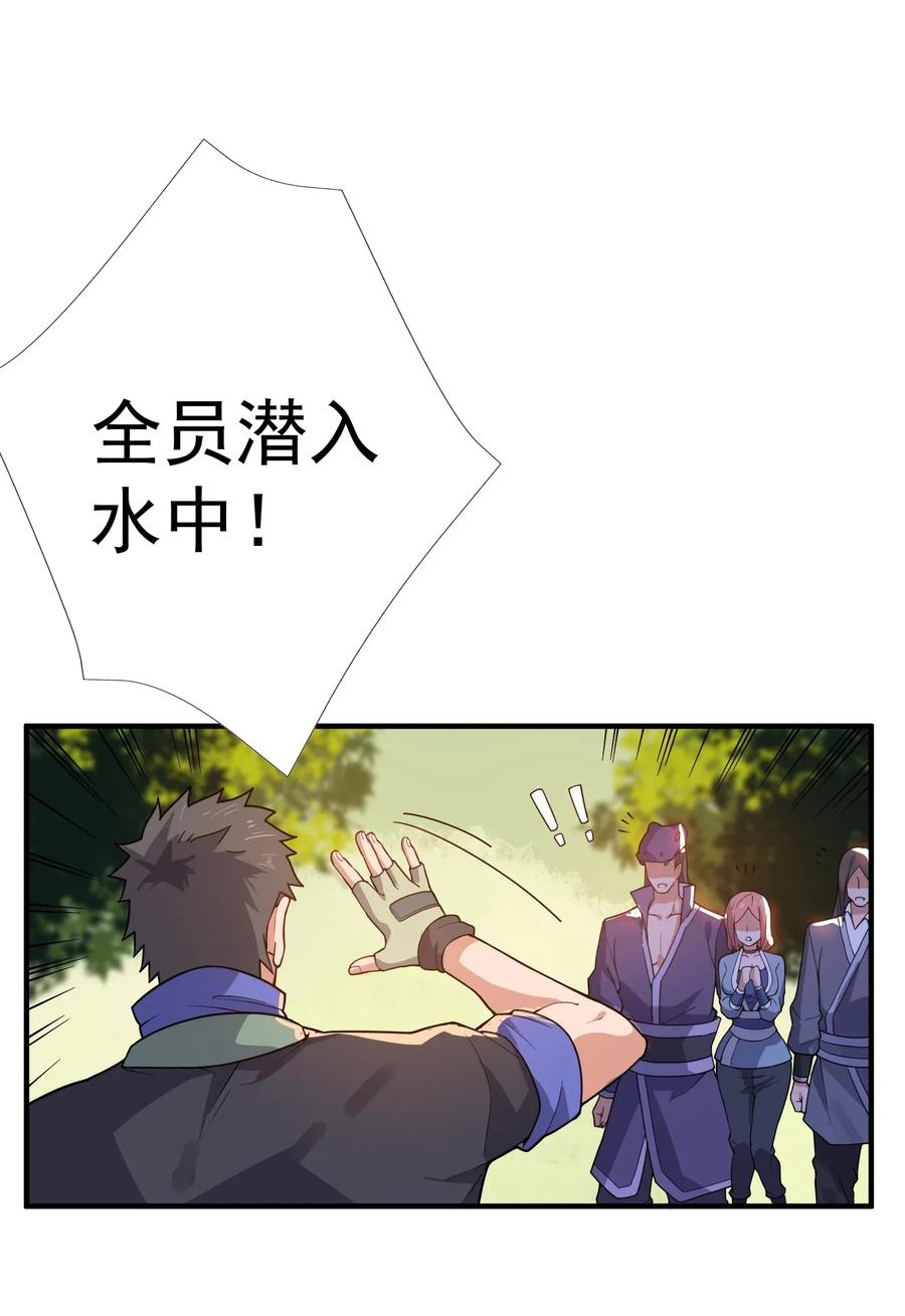 Yuanlong Ch.107 p27