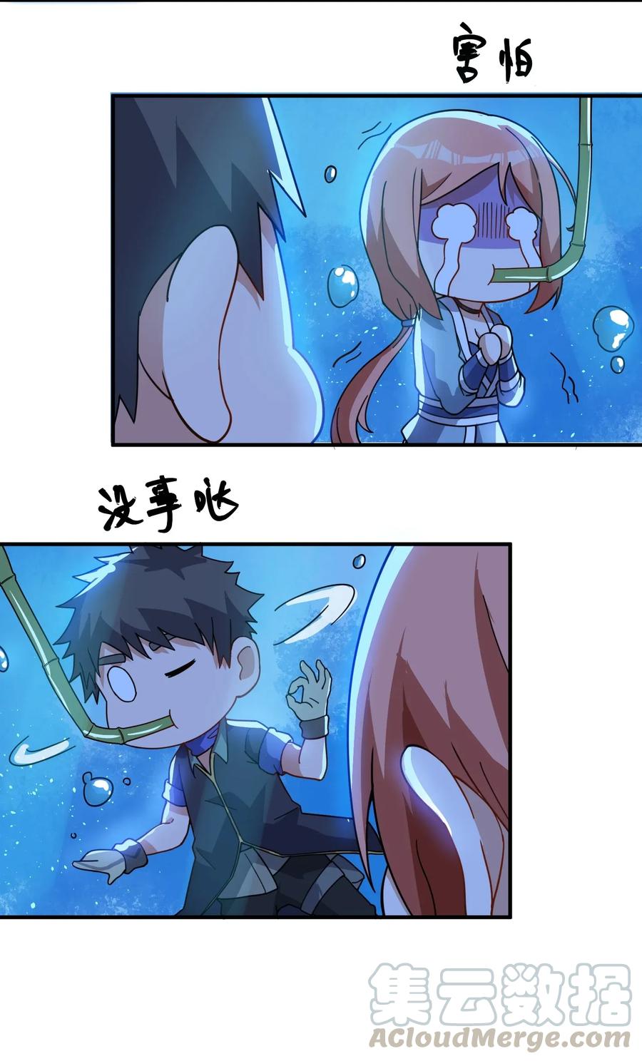 Yuanlong Ch.107 p31