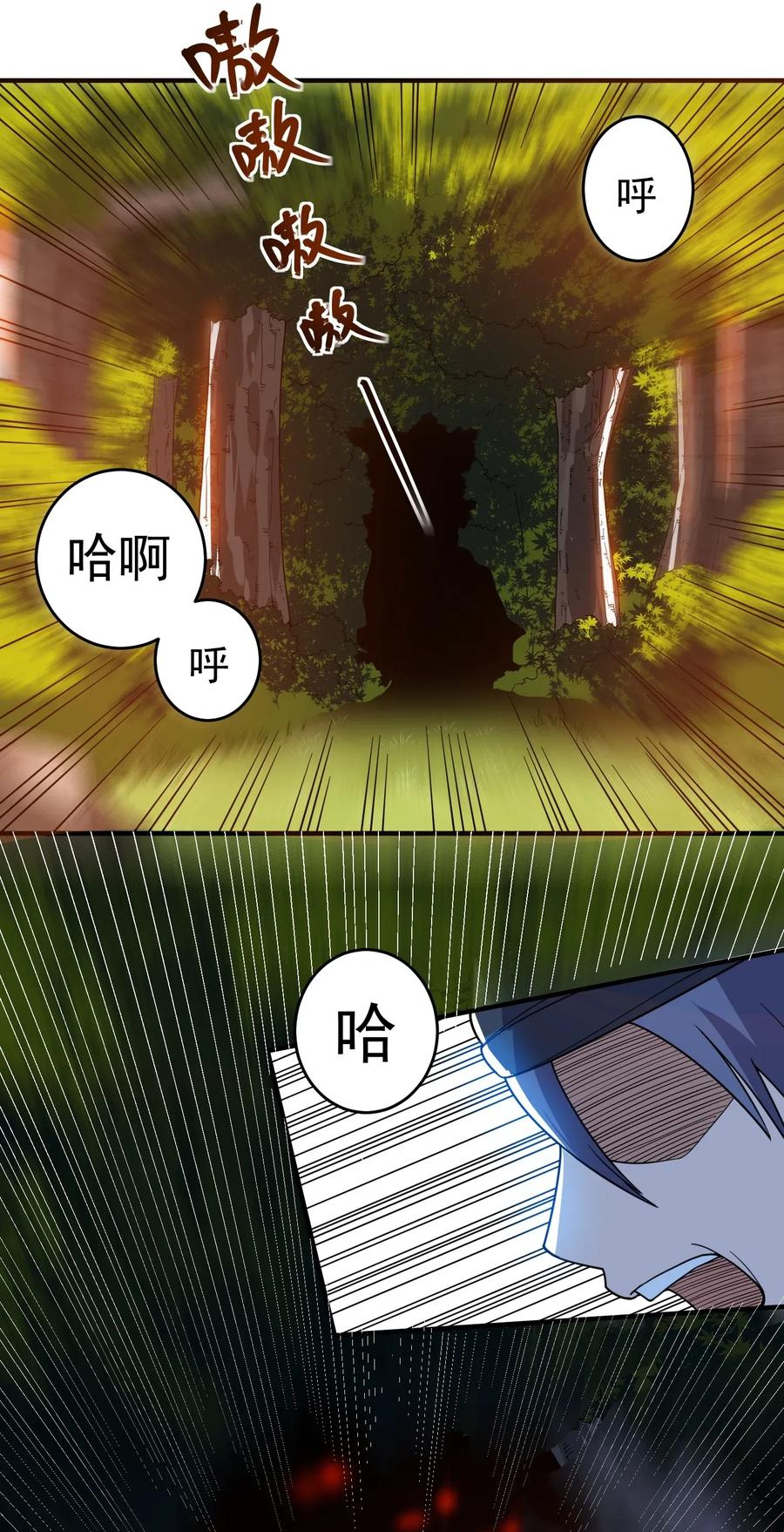 Yuanlong Ch.107 p33