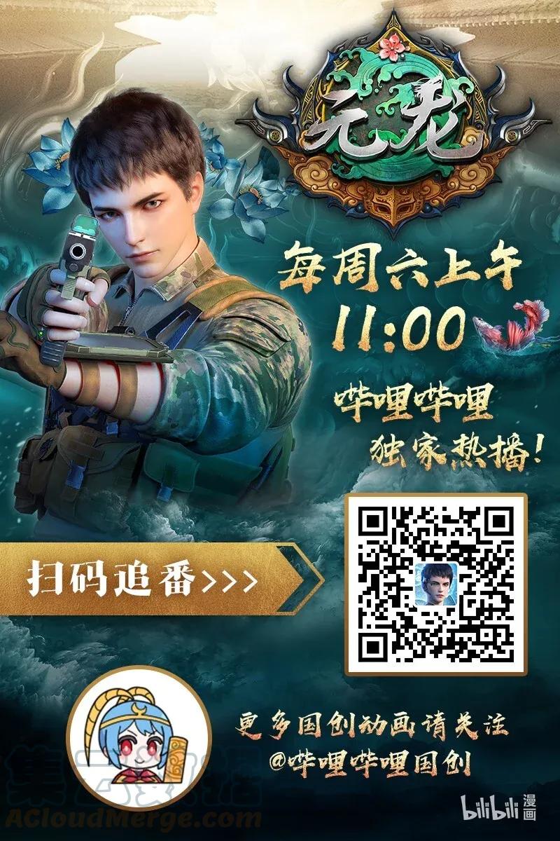 Yuanlong Ch.107 p40