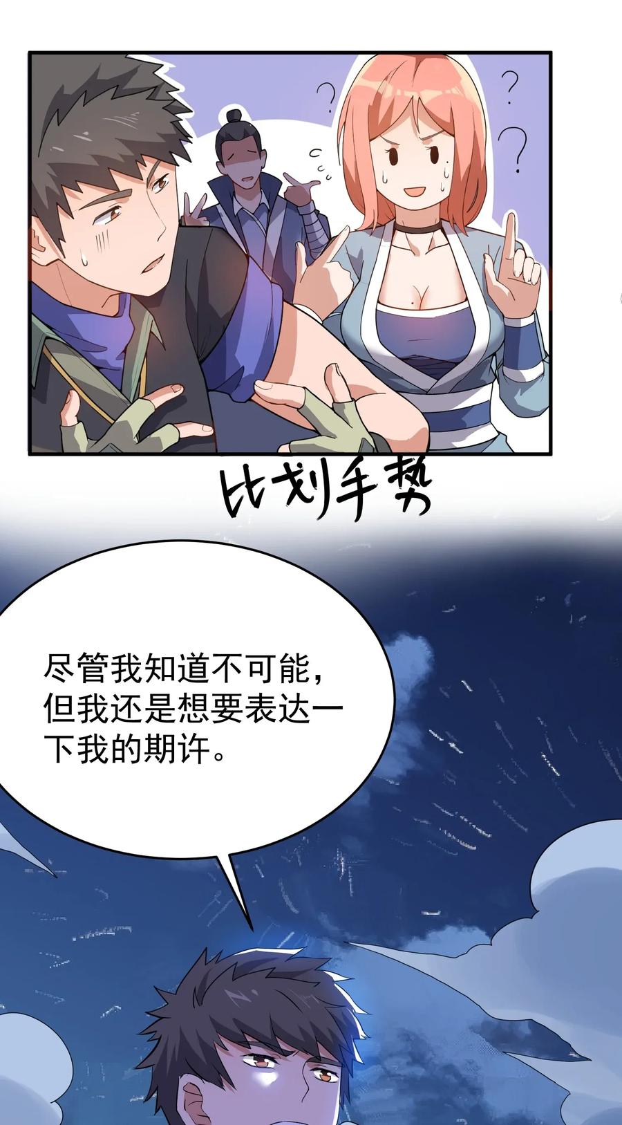 Yuanlong Ch.107 p6