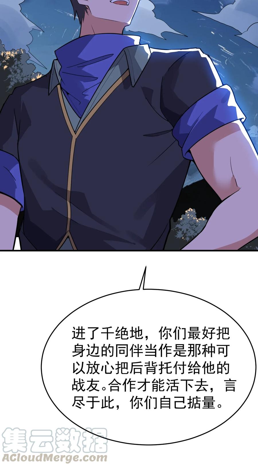 Yuanlong Ch.107 p7
